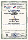 Диплом 1 степени Всероссийского профессионального педагогического конкурса в номинации "Лучший учитель начальных классов" Диплом 1 степени Всероссийского профессионального педагогического конкурса в номинации "Лучший учитель начальных классов"