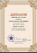 Презентация к уроку математики 2 место Презентация к уроку математики 2 место