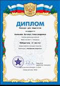 Победитель 1место Портфолио педагога Победитель 1место Портфолио педагога