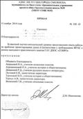 Благодарность за высокий научно - методический уровень представления опыта работы по проблеме проектирования урока в соответствии с требованиями ФГОС в рамках выездного практического занятия ГАУ ДПОС "СОИРО" Благодарность за высокий научно - методический уровень представления опыта работы по проблеме проектирования урока в соответствии с требованиями ФГОС в рамках выездного практического занятия ГАУ ДПОС "СОИРО"