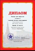 Всероссийский конкурс талантов "Открытый урок" Всероссийский конкурс талантов "Открытый урок"