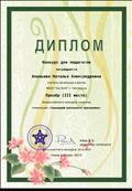 Сценарий День памяти 3 место Сценарий День памяти 3 место