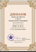Всероссийский конкурс талантов "Методическая разработка" Всероссийский конкурс талантов "Методическая разработка"