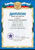 Всероссийский конкурс талантов "ИКТ в современной школе" Всероссийский конкурс талантов "ИКТ в современной школе"