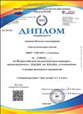 Ананьева Н.А. Победитель 1место Сценарий День матери Ананьева Н.А. Победитель 1место Сценарий День матери