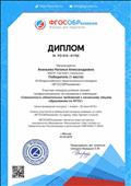 Победитель Всероссийского педагогического конкурса "ФГОСОБРазование" номинация "Совокупность обязательных требований к начальному общему
образованию по ФГОС" Победитель Всероссийского педагогического конкурса "ФГОСОБРазование" номинация "Совокупность обязательных требований к начальному общему
образованию по ФГОС"