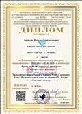 Победитель 1место Урок ФГОС Победитель 1место Урок ФГОС
