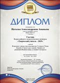 Всероссийский педагогический конкурс "Творческий учитель -2019" Всероссийский педагогический конкурс "Творческий учитель -2019"