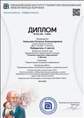 Победитель 1место Успешные практики в образовании Победитель 1место Успешные практики в образовании