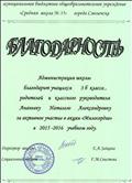 Благодарность за участие в акции "Милосердие" в 2015-2016 учебном году Благодарность за участие в акции "Милосердие" в 2015-2016 учебном году